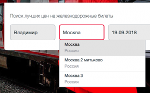 купить жд билеты онлайн дешево