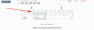 Как проверить наличие мест и узнать стоимость билета на официальном сайте ОАО "РЖД"