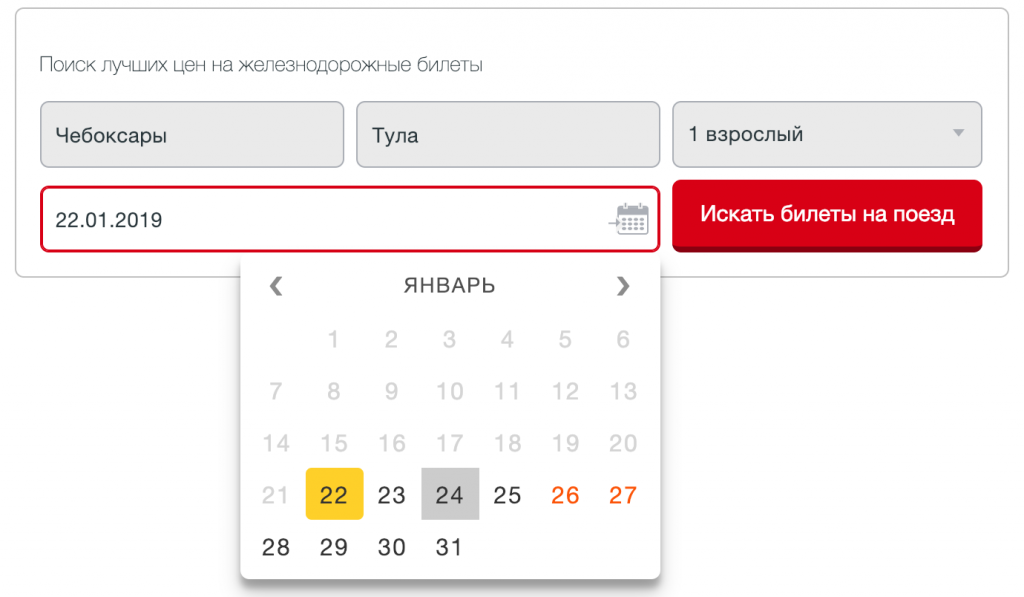 РЖД Адлер - Архангельск купить билет на поезд онлайн