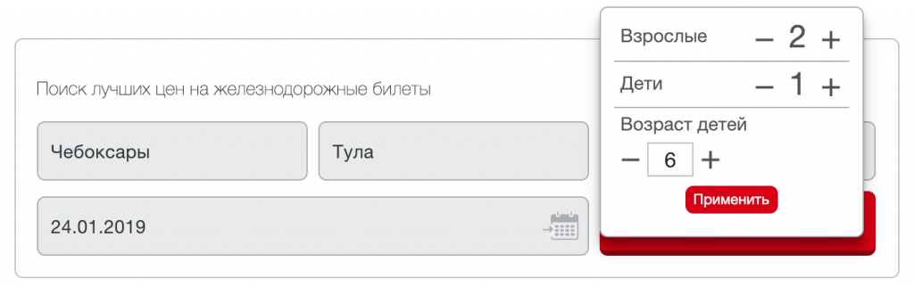 РЖД Адлер - Архангельск купить билет на поезд онлайн