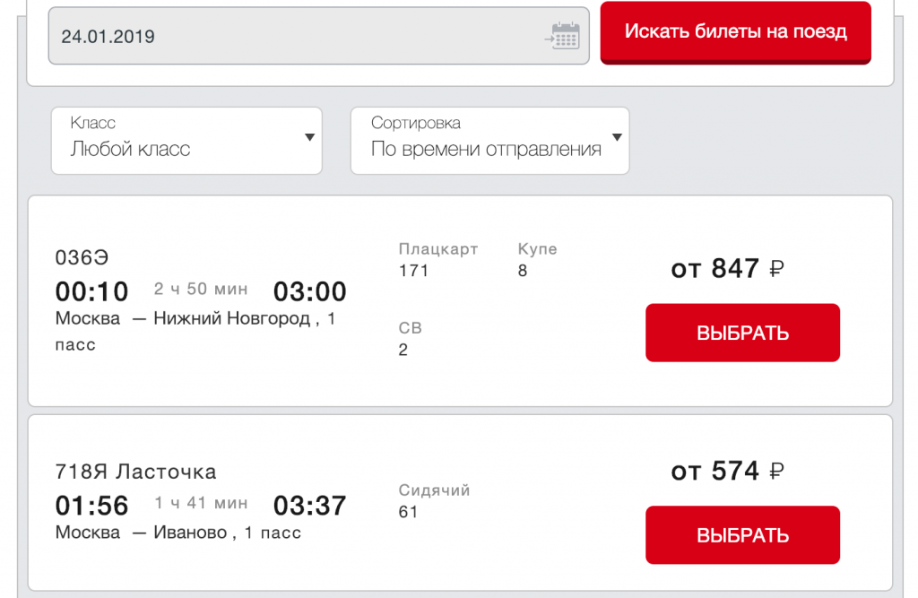 РЖД Адлер - Архангельск купить билет на поезд онлайн