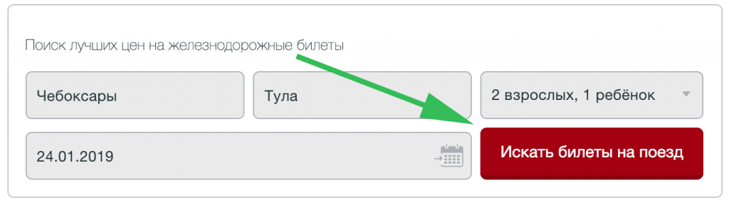 РЖД Адлер - Архангельск купить билет на поезд онлайн